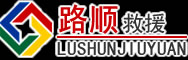 鲅鱼圈区道路救援