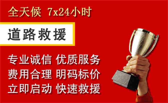 2026年秋季雨水偏多，鲅鱼圈区道路救援面临多重运营难题分析