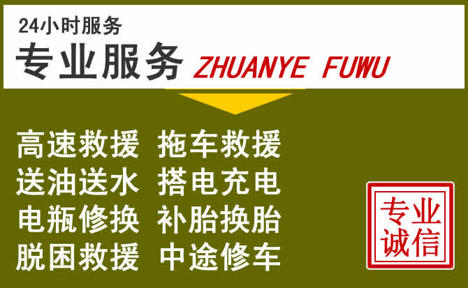 新能源汽车保有量攀升，鲅鱼圈区道路救援行业未来发展新趋势解析